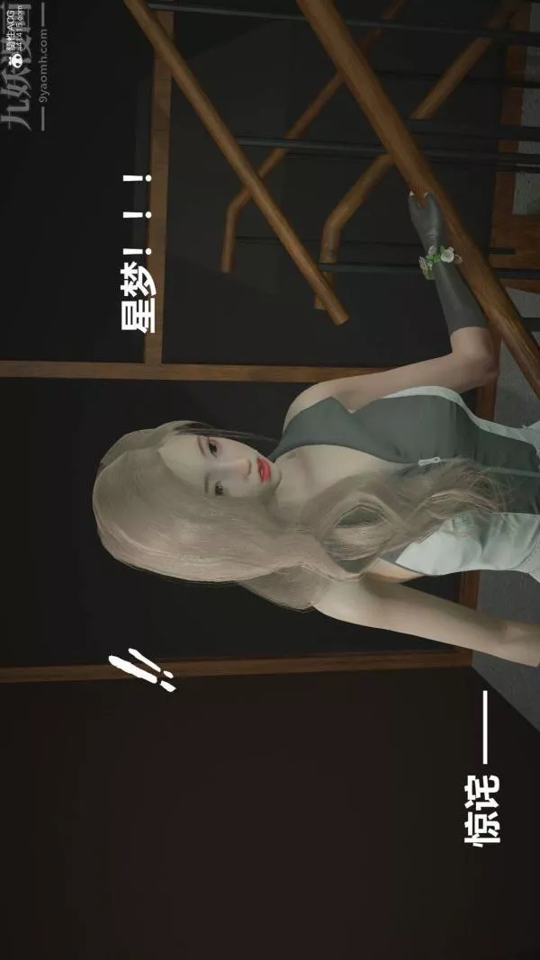 [3D]星梦苍穹+外传+赌债偿还-第02章-过量细胞08话 - 图片 16