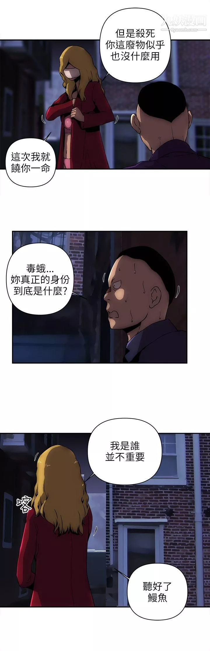 歡樂滿屋第10話
