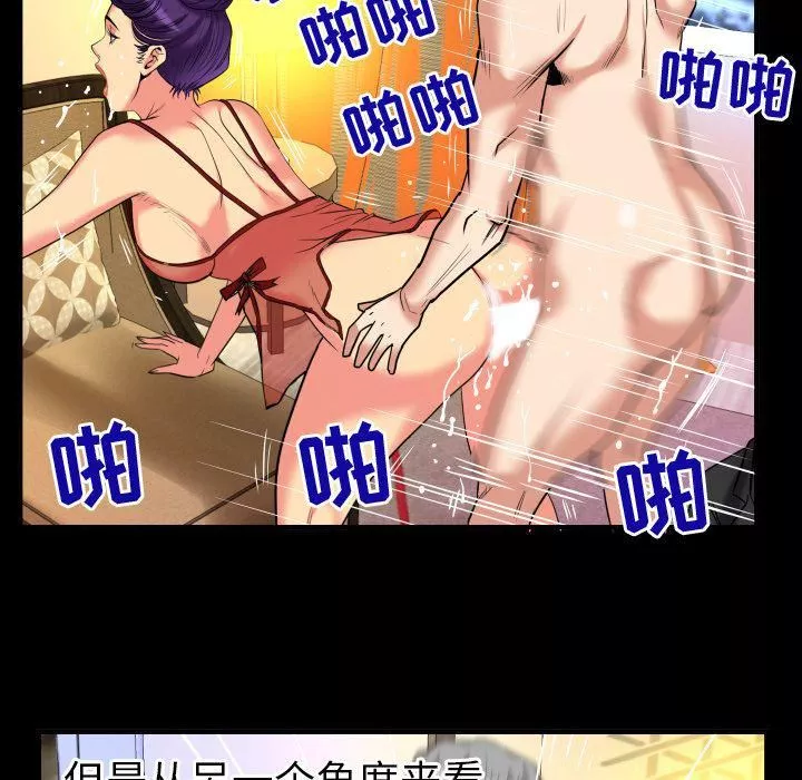 妻子的情人第87話