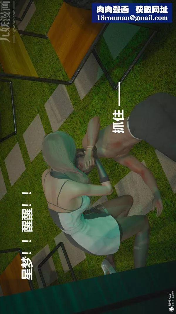 [3D]星梦苍穹+外传+赌债偿还-第02章-过量细胞08话 - 图片 17