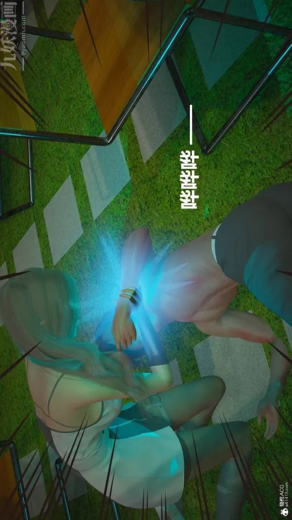 [3D]星夢蒼穹+外傳+賭債償還第02章-過量細胞08話