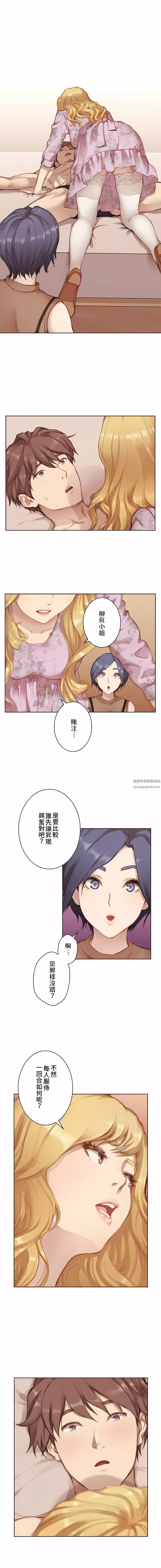 只有我們知道的世界第2話