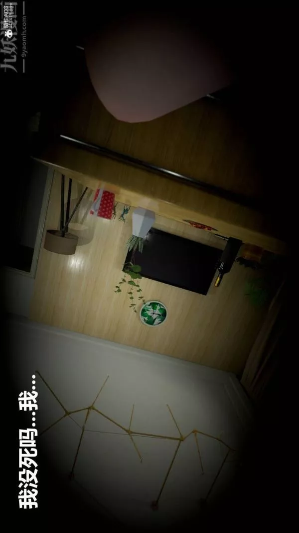 [3D]星梦苍穹+外传+赌债偿还-第02章-过量细胞08话 - 图片 26