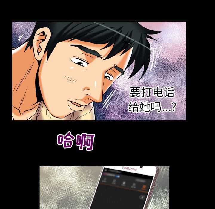 妻子的情人第87话