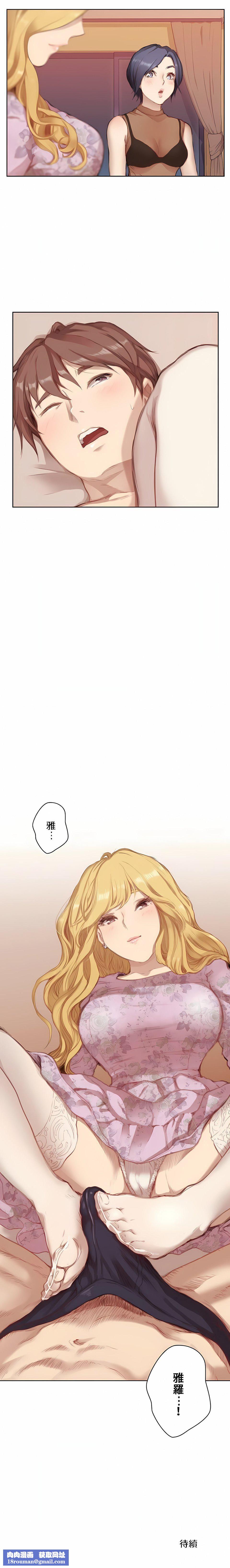 只有我们知道的世界第2话