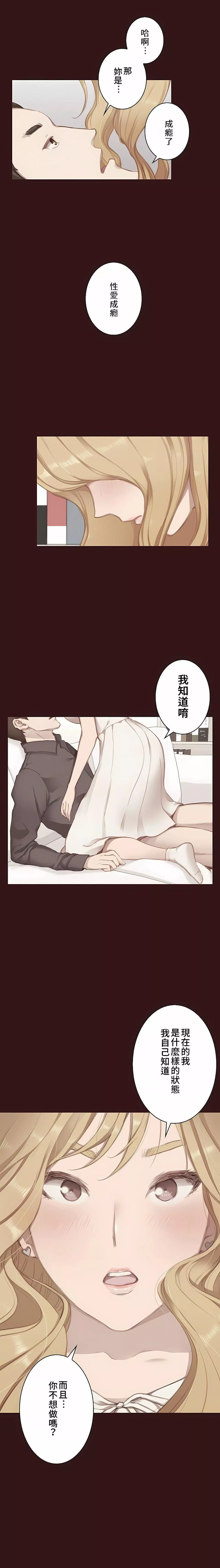 只有我們知道的世界第3話