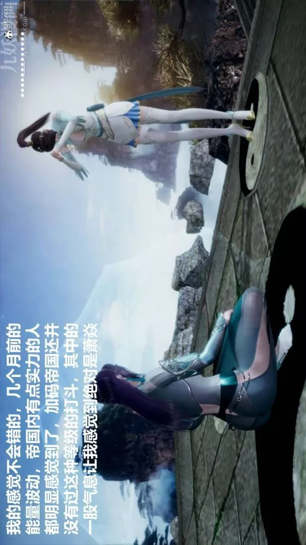 [3D]星梦苍穹+外传+赌债偿还-第03章-暗流涌动01话 - 图片 7
