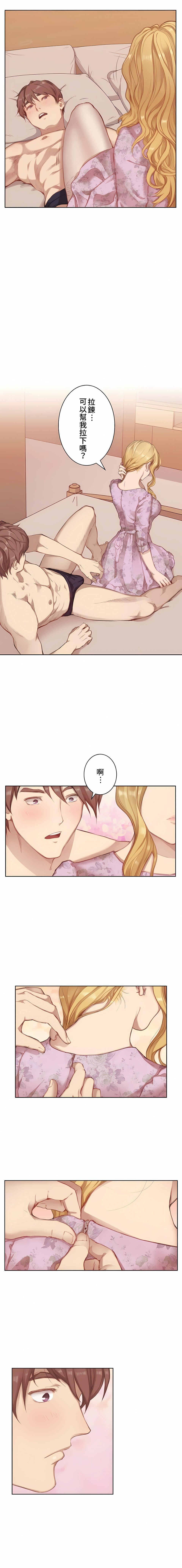 只有我们知道的世界第3话