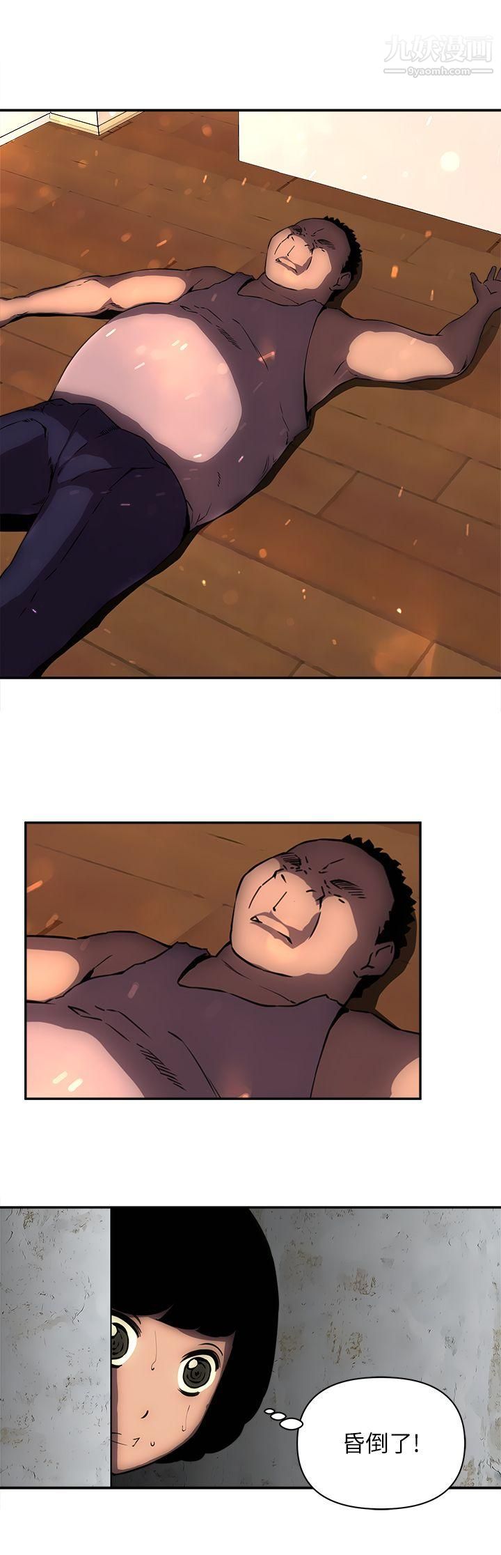 欢乐满屋第11话