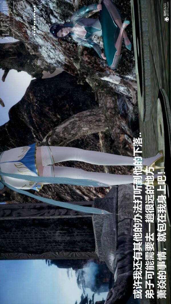 [3D]星夢蒼穹+外傳+賭債償還第03章-暗流涌動01話