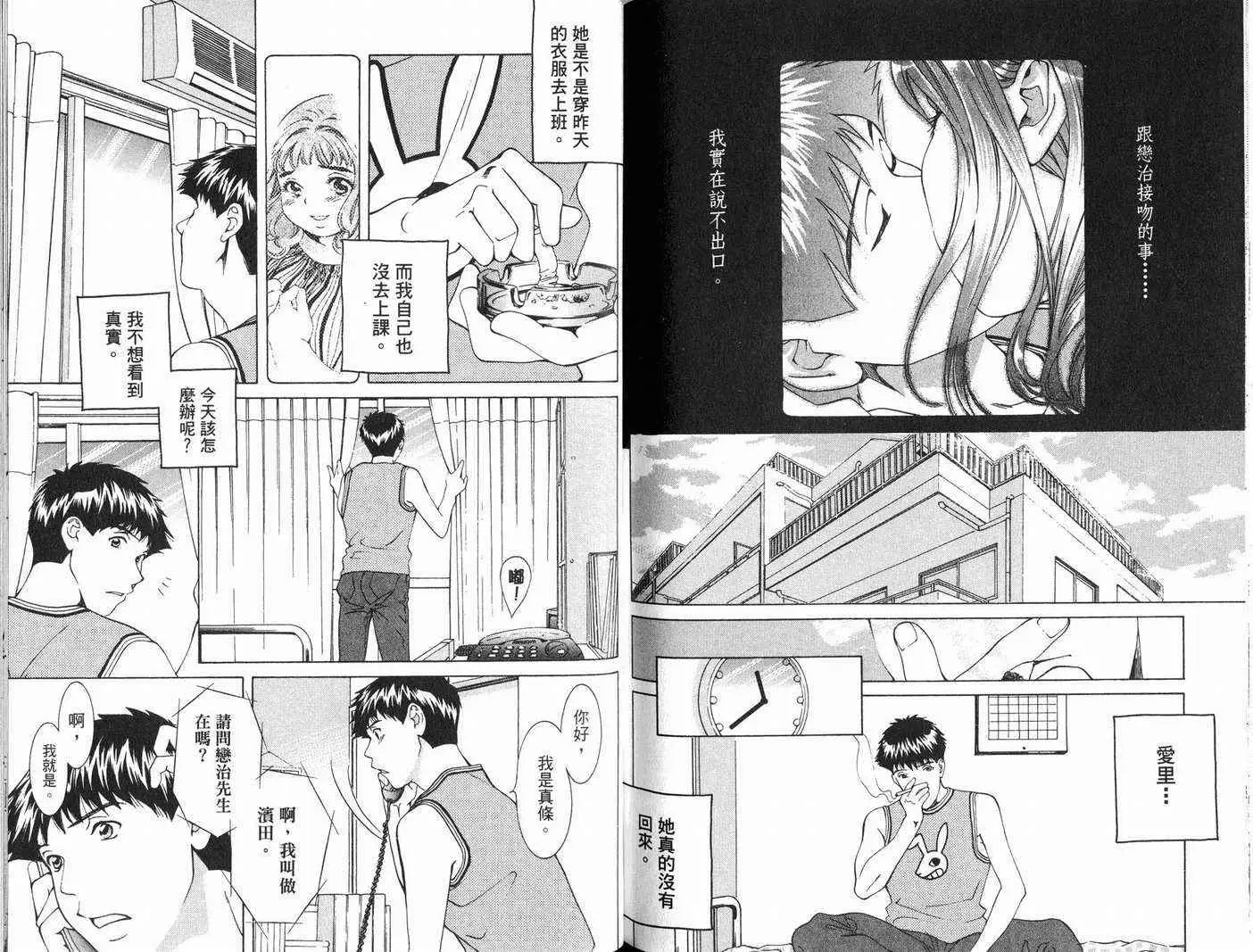 爱第7卷