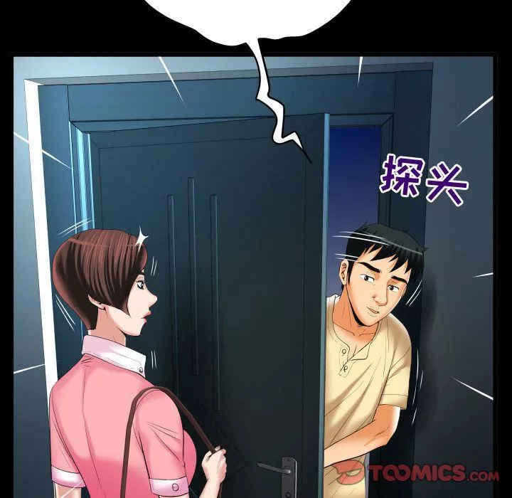 妻子的情人第88話