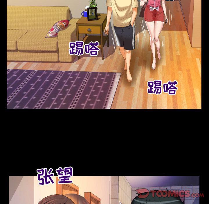 妻子的情人第88话