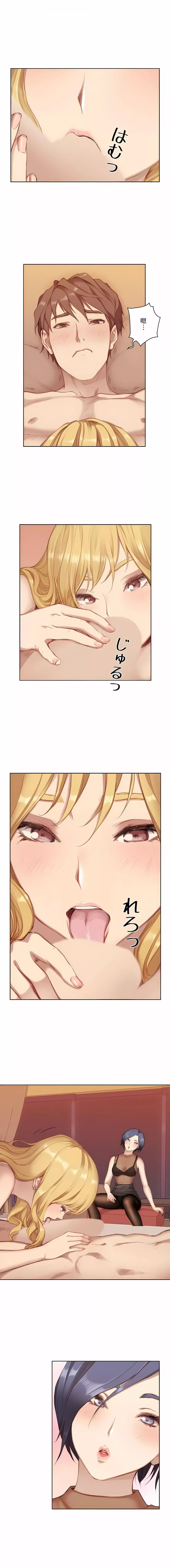 只有我們知道的世界第3話