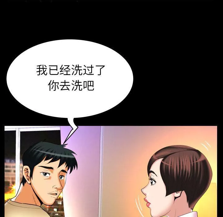 妻子的情人-第88话 - 图片 13