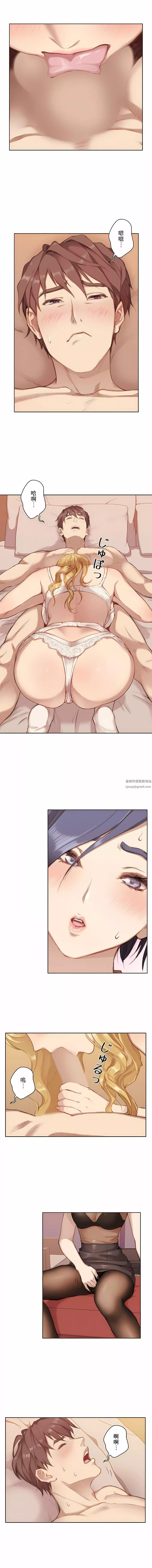 只有我們知道的世界第3話
