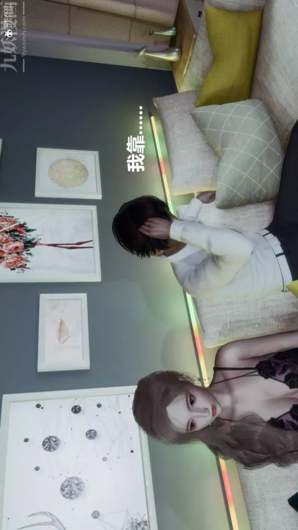[3D]星梦苍穹+外传+赌债偿还-第03章-暗流涌动01话 - 图片 18