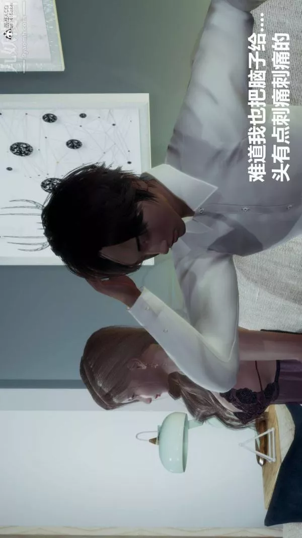 [3D]星夢蒼穹+外傳+賭債償還第03章-暗流涌動01話