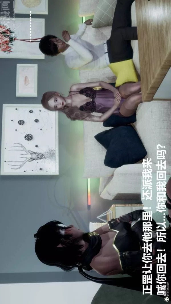 [3D]星夢蒼穹+外傳+賭債償還第03章-暗流涌動01話