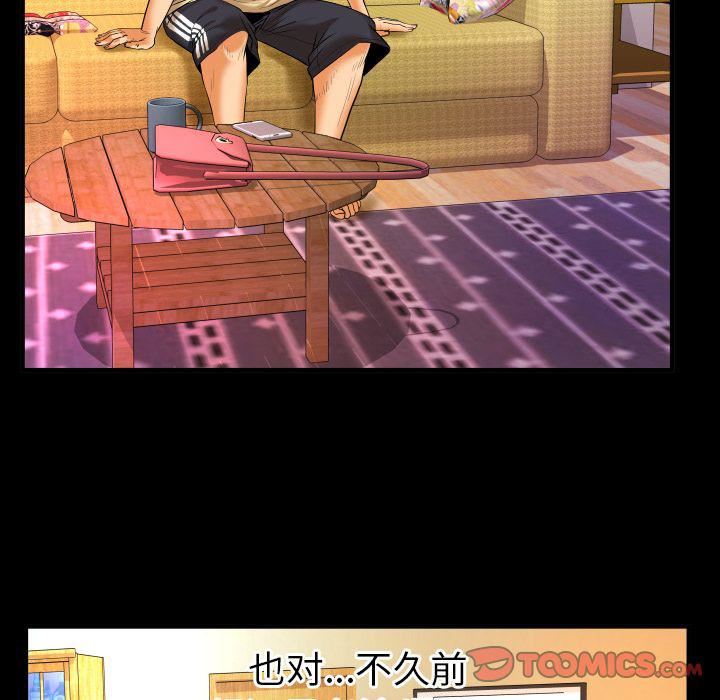 妻子的情人第88话