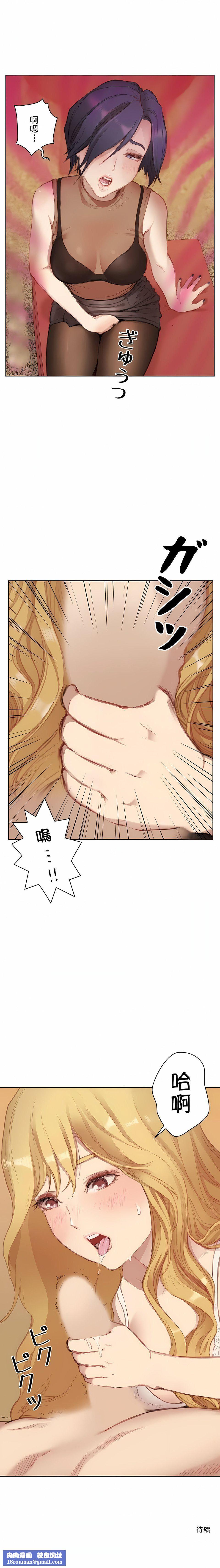 只有我们知道的世界第3话