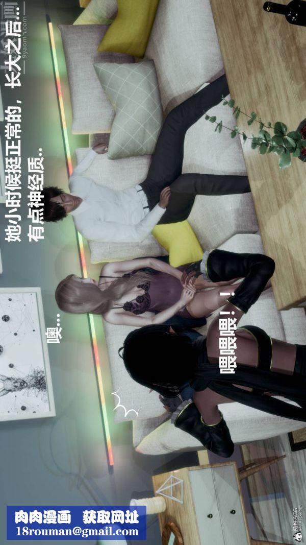 [3D]星梦苍穹+外传+赌债偿还第03章-暗流涌动01话