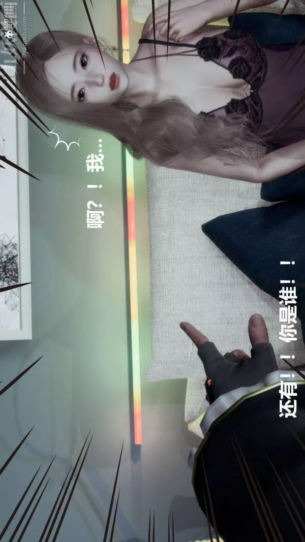 [3D]星梦苍穹+外传+赌债偿还-第03章-暗流涌动01话 - 图片 29