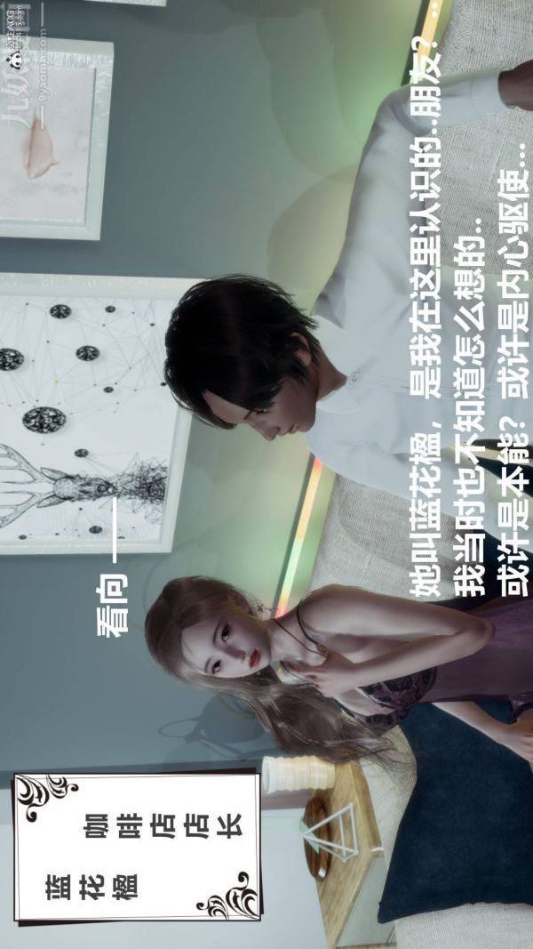 [3D]星梦苍穹+外传+赌债偿还第03章-暗流涌动01话