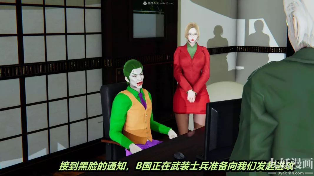 [3D]逆转第一季[完整版]-第33章【第09话】 - 图片 4