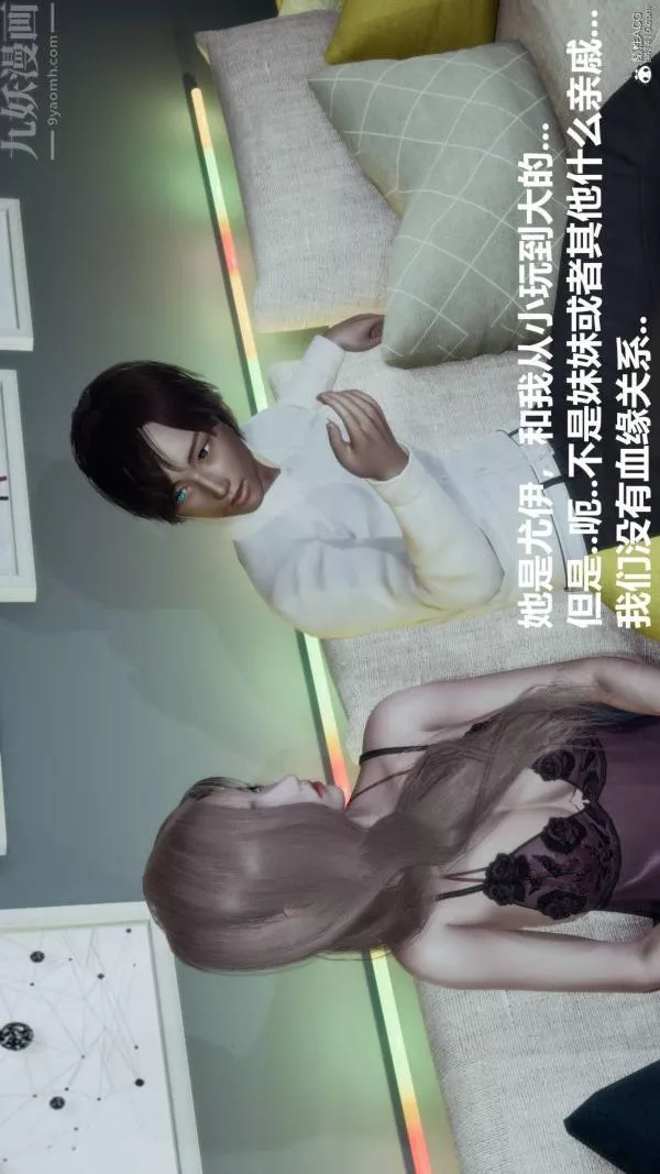 [3D]星梦苍穹+外传+赌债偿还-第03章-暗流涌动01话 - 图片 32