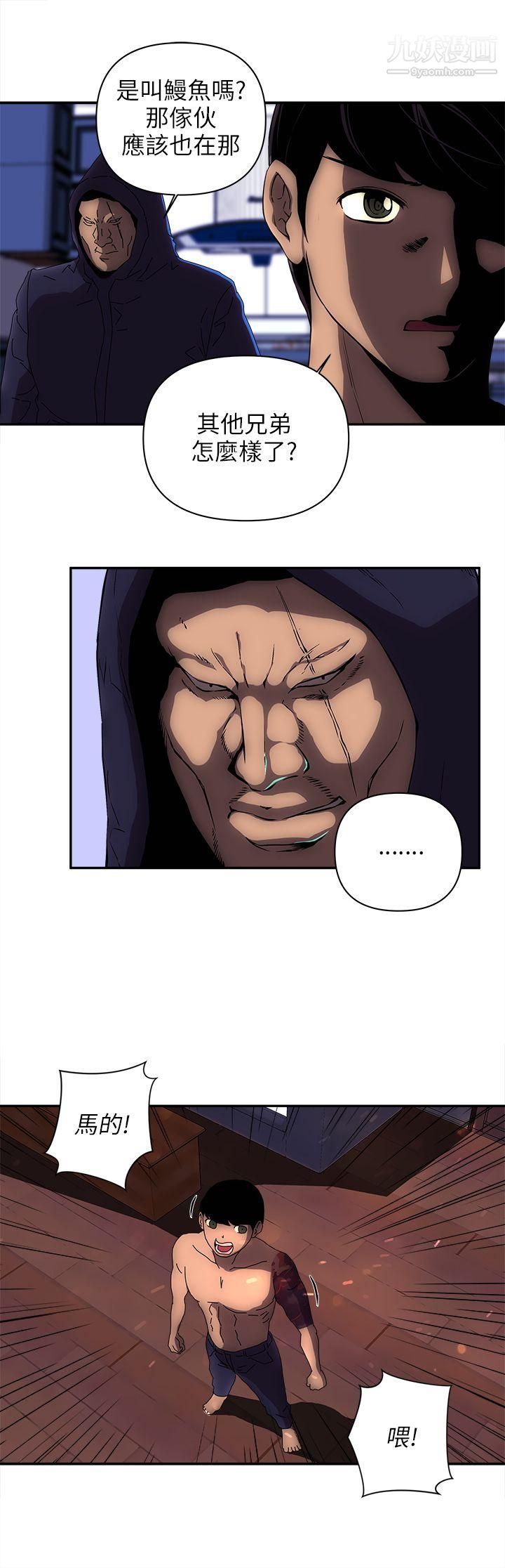 歡樂滿屋第12話