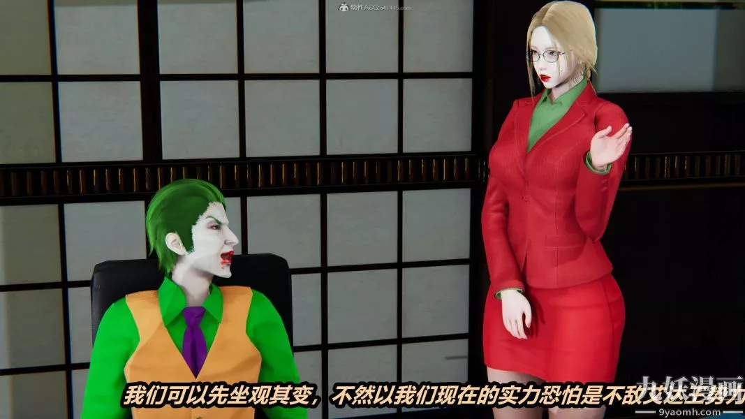 [3D]逆转第一季[完整版]-第33章【第09话】 - 图片 9
