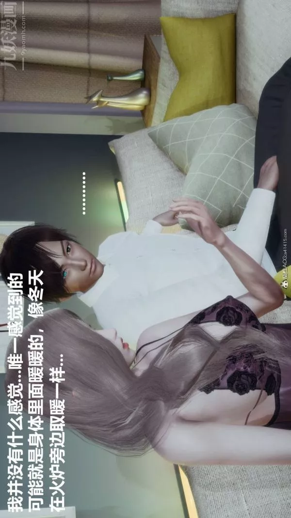 [3D]星梦苍穹+外传+赌债偿还-第03章-暗流涌动01话 - 图片 36