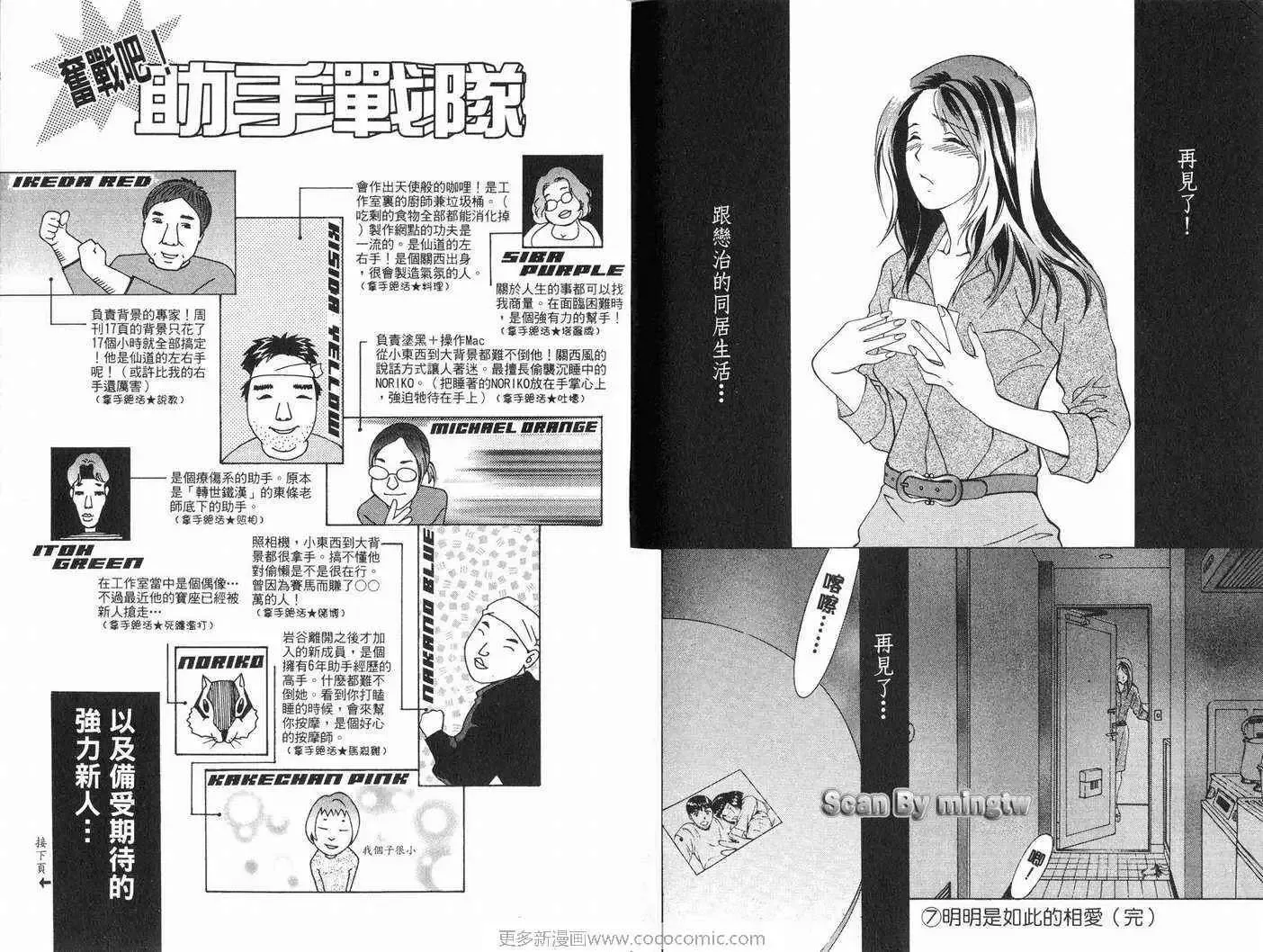 爱第7卷
