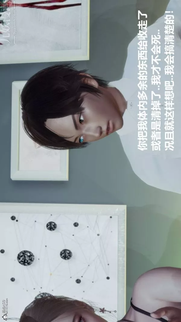 [3D]星夢蒼穹+外傳+賭債償還第03章-暗流涌動01話