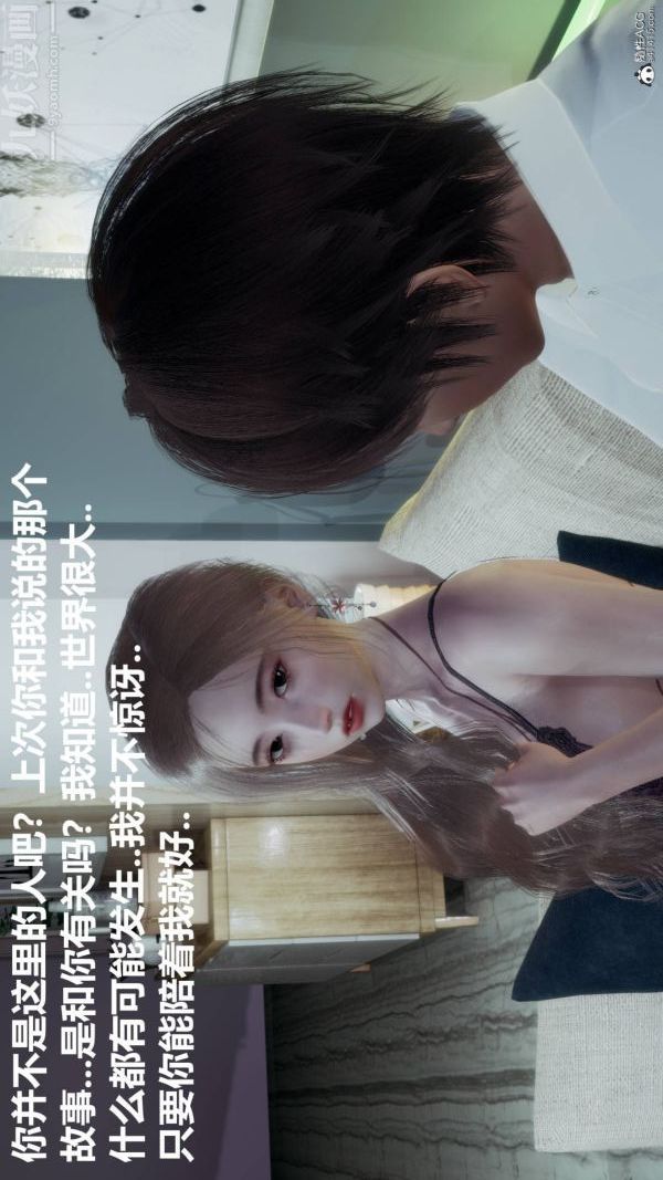 [3D]星梦苍穹+外传+赌债偿还第03章-暗流涌动01话