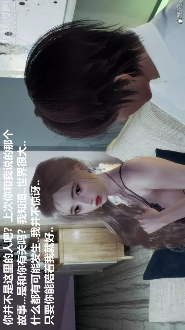 [3D]星夢蒼穹+外傳+賭債償還第03章-暗流涌動01話
