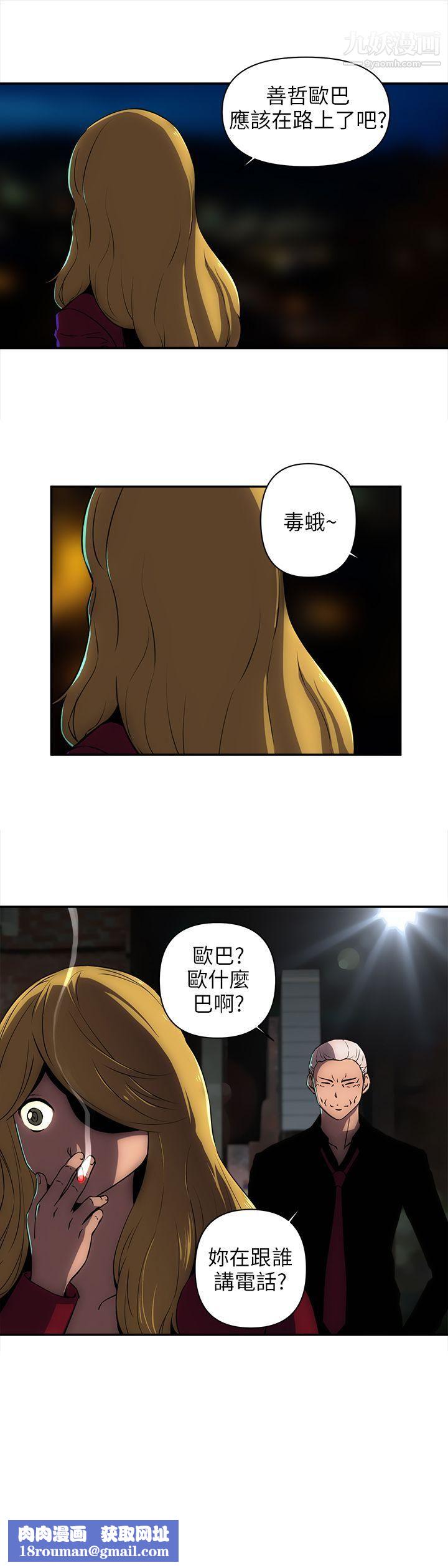 歡樂滿屋第12話