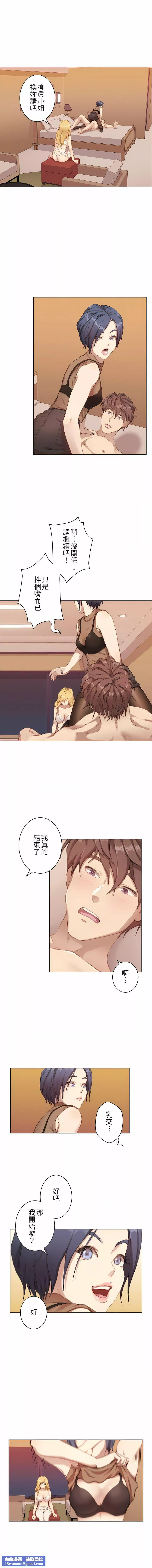 只有我們知道的世界第4話