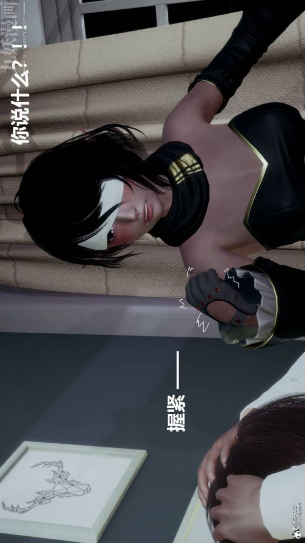 [3D]星梦苍穹+外传+赌债偿还第03章-暗流涌动01话