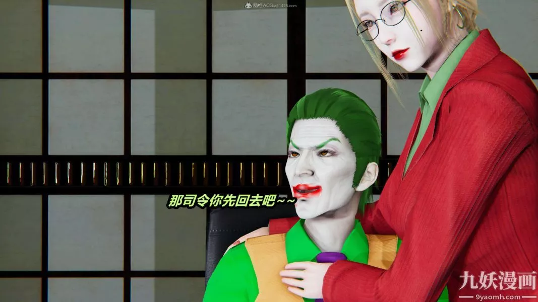 [3D]逆转第一季[完整版]-第33章【第09话】 - 图片 18