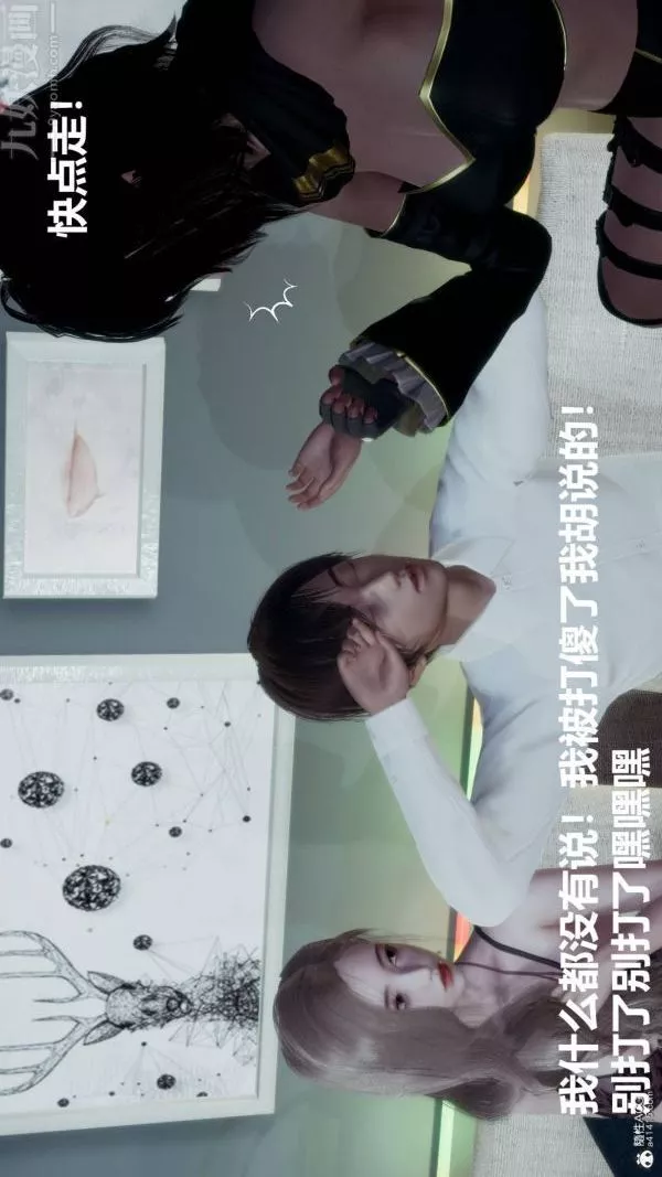 [3D]星夢蒼穹+外傳+賭債償還第03章-暗流涌動01話