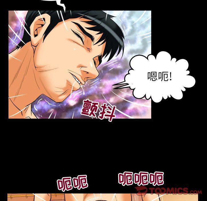 妻子的情人第88話