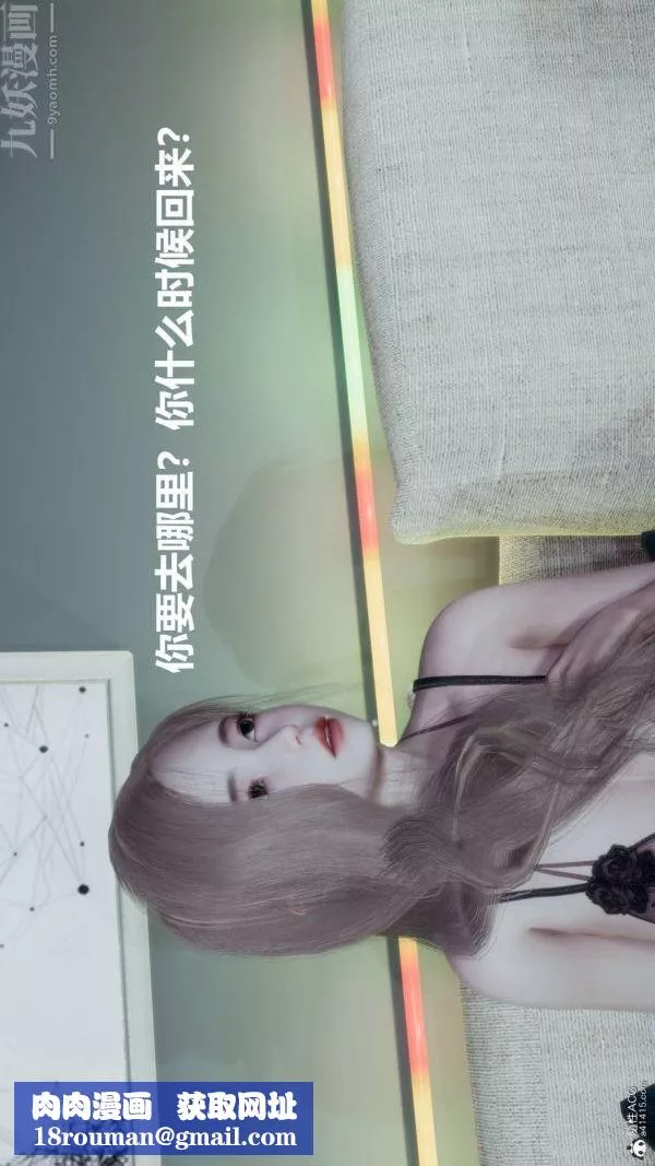 [3D]星夢蒼穹+外傳+賭債償還第03章-暗流涌動01話