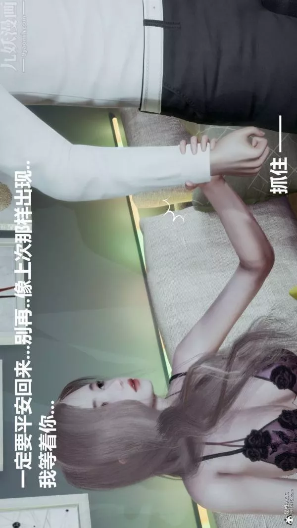 [3D]星夢蒼穹+外傳+賭債償還第03章-暗流涌動02話