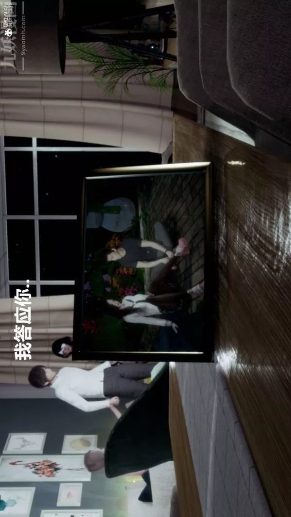 [3D]星夢蒼穹+外傳+賭債償還第03章-暗流涌動02話
