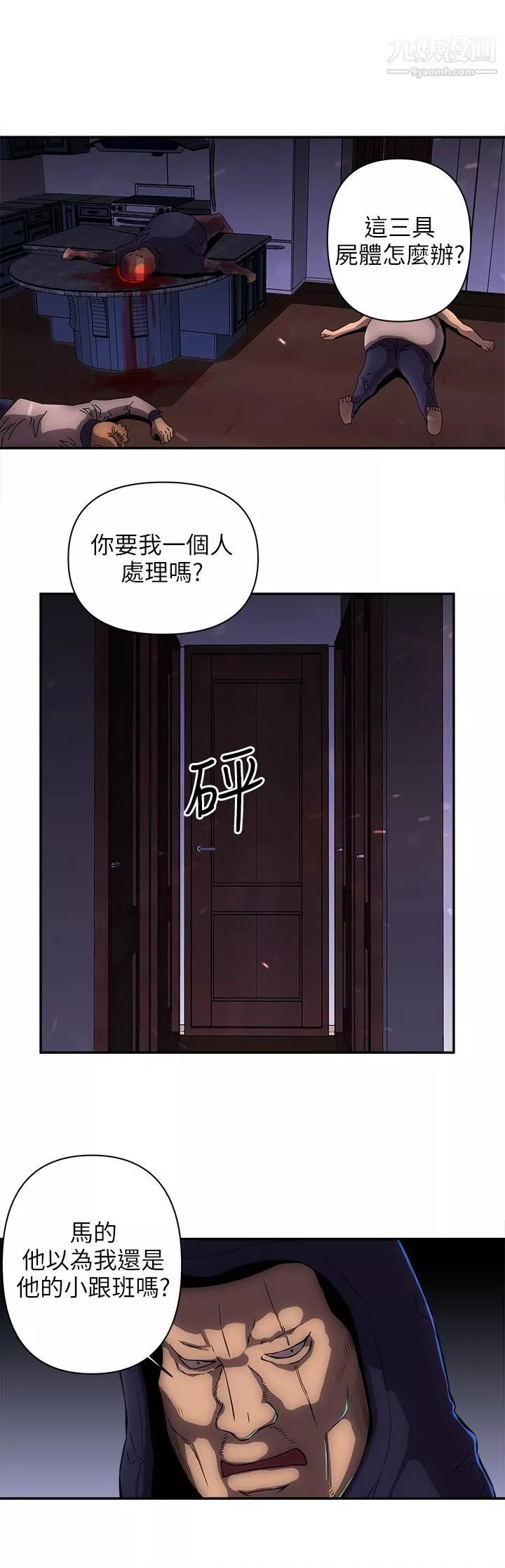 欢乐满屋-第13话 - 图片 15