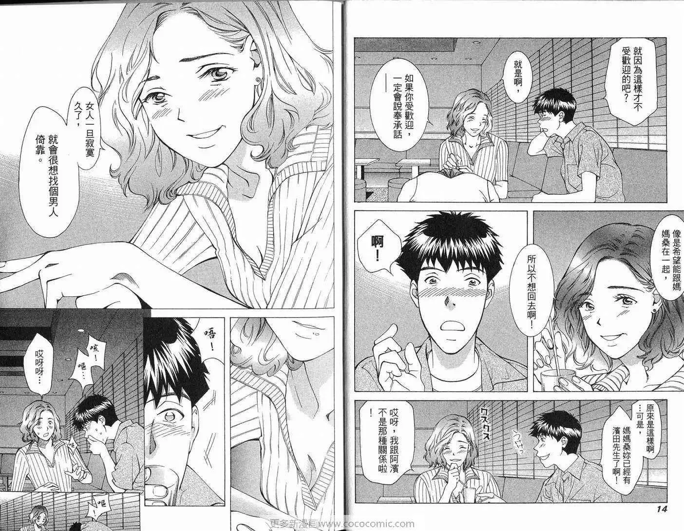 爱第8卷