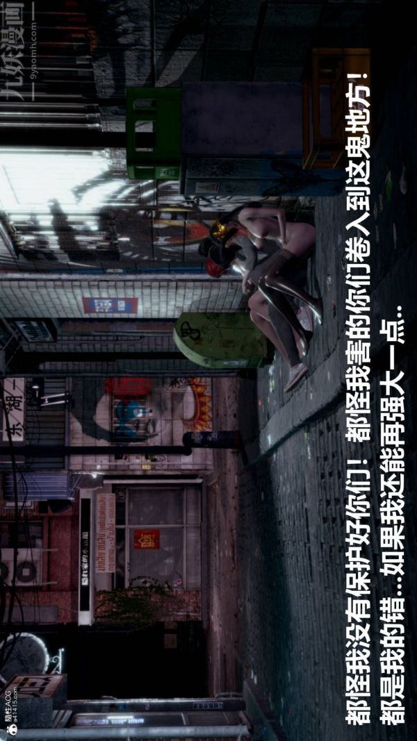 [3D]星梦苍穹+外传+赌债偿还第03章-暗流涌动02话