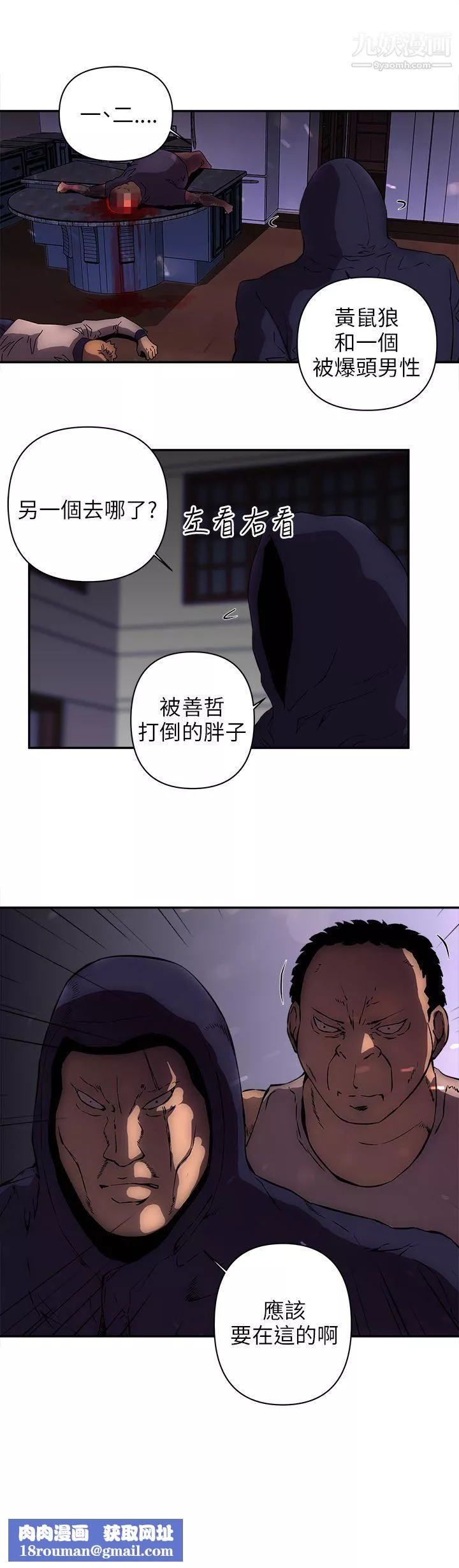 欢乐满屋-第13话 - 图片 18